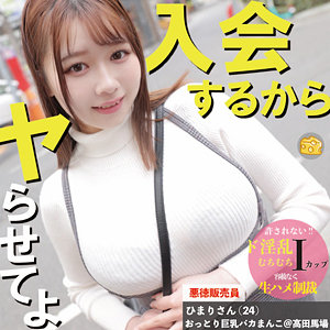 【全編フル動画】mgsod006 | ひまり【小坂ひまり】