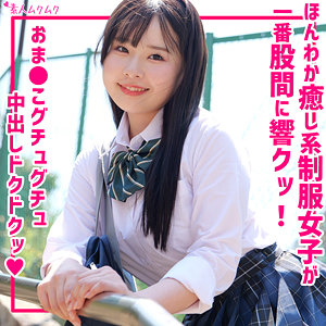 【全編フル動画】smuk297 | ももな【桜庭ももな】