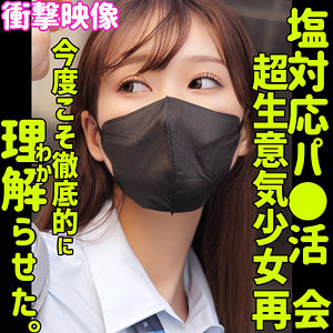 【全編フル動画】smus052 | セリナ【碓井せりな】