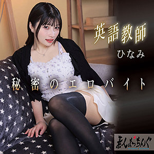 【全編フル動画】srom149 | ひなみ【石川陽波】(女優名)