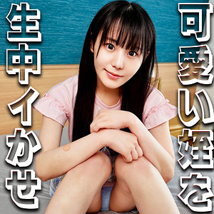 【全編フル動画】syuk025 | このみちゃん【広瀬このみ】(女優名)