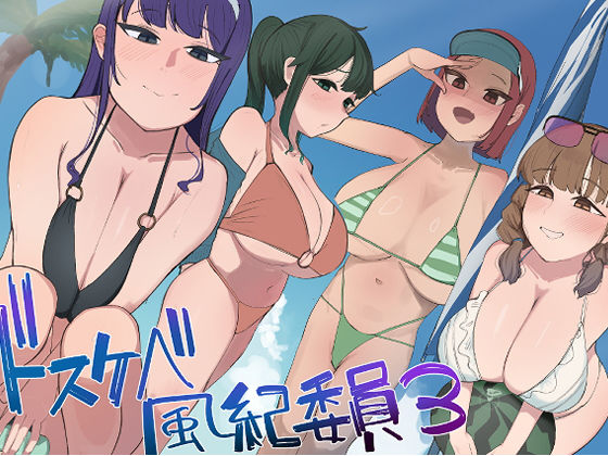 【全編フル漫画】d_673330 | 風紀委員での僕の仕事はエッチなお姉さんに何度もイライラちんぽヌいてもらうことでした（はーと） | マエダ(フェラ)