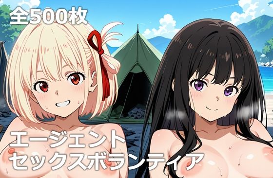 【全編フル漫画】d_704417 | エージェントセックスボランティア | etc(野外・露出)
