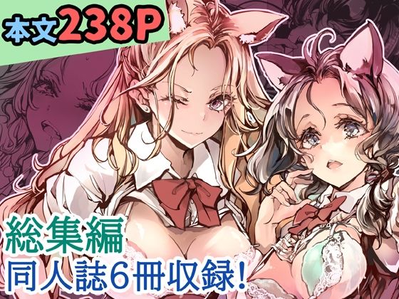 【全編フル漫画】d_710988 | ORGAN-Tino3 総集編3 | 70年式悠久機関(ふたなり)
