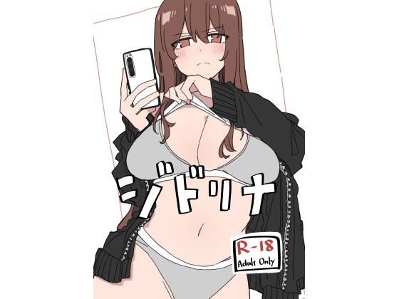 【全編フル漫画】d_716614 | ジドリナ | D-stance(オナニー)