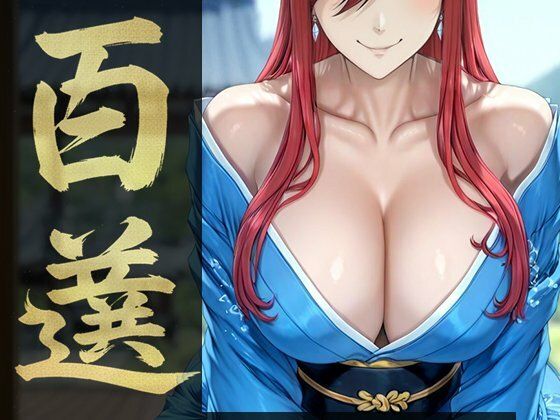【全編フル漫画】d_719776 | 強々 百選 | Hentao(筋肉)