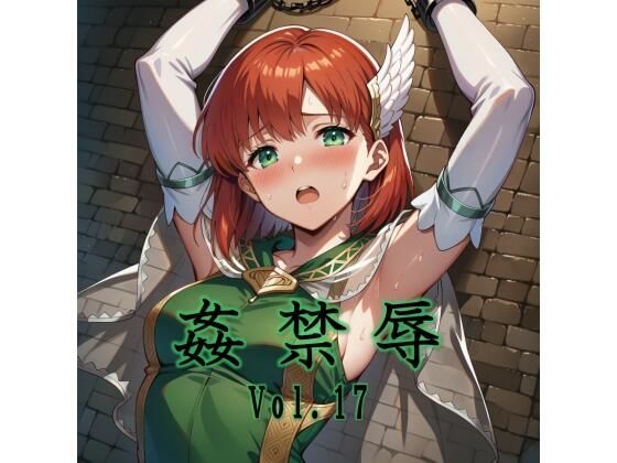 【全編フル漫画】d_721124 | 姦禁辱 vol.17 | マッチョメソ(辱め)