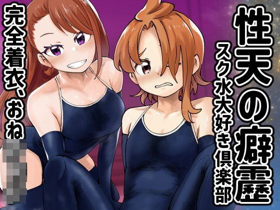 【全編フル漫画】d_721869 | 性天の癖靂 | 二十三時終業(ソフトエッチ)