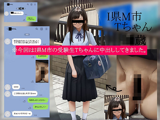 【全編フル漫画】d_722332 | 今回はI県M市の受験生Tちゃんに中出ししてきました。【2月10日まで高画質マン写&本人目線モザイク無し画像付き】 | テグラユウキ(フェラ)