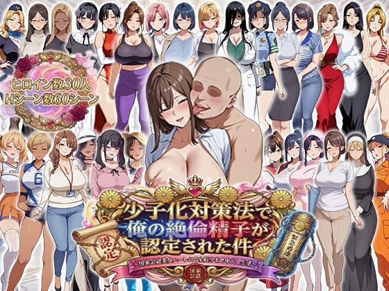 【全編フル漫画】d_725565 | 少子化対策法で俺の絶倫精子が認定された件〜国家公認美女ハーレムで全員孕ませ中出し生活 | エロエロ天国(制服)