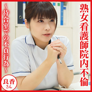 【全編フル動画】dht1299 | 良香 | 柴田良香(女優名)