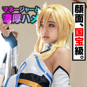 【全編フル動画】instc677 | かほ | 花守夏歩(女優名)