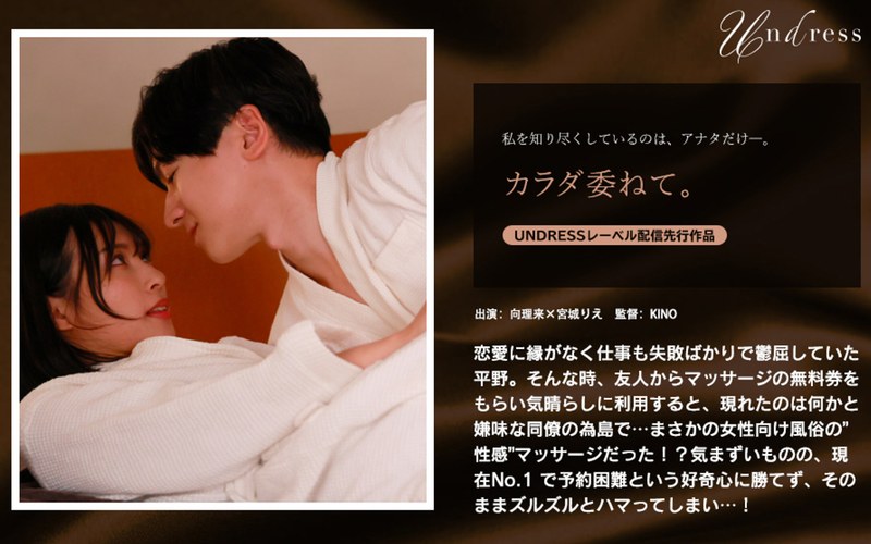 【全編フル動画】1silk02002 | カラダ委ねて。(宮城りえ)