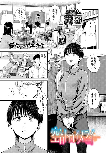 【全編フル漫画】b472abnen03897 | 空白トロイメライ | ヤマダユウヤ コミックバベル編集部(美乳)