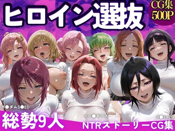 【全編フル漫画】d_712774 | ヒロイン選別-パパ活女子はおじさんテクに堕とされる- | 鴨の家(処女)