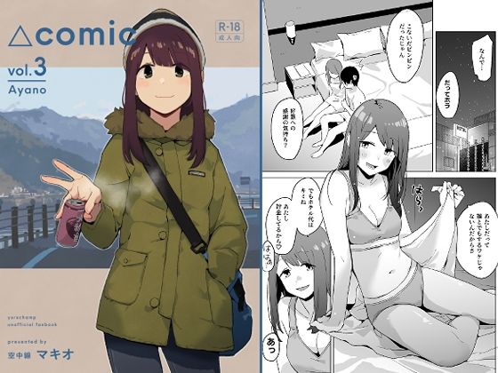 【全編フル漫画】d_729870 | △comic vol.3 綾乃 | 空中線(フェラ)