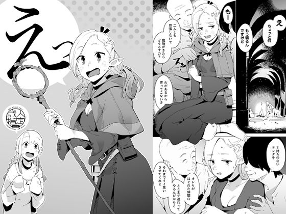 【全編フル漫画】d_729875 | えっ | 空中線(金髪)