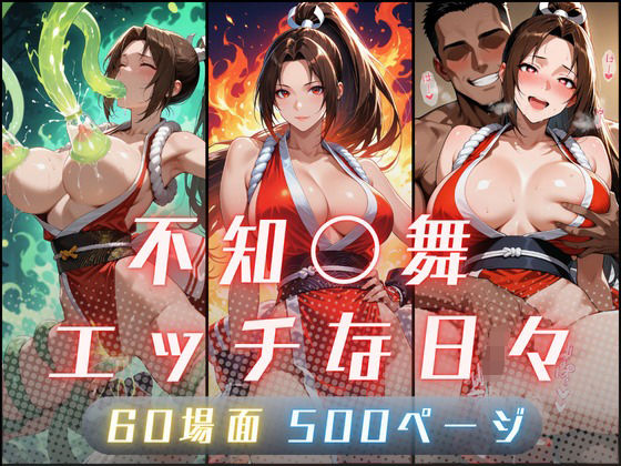 【全編フル漫画】d_730641 | 不知〇舞のエッチな日々 | サヤクリエイト(辱め)