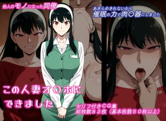 【全編フル漫画】d_731601 | この人妻オ〇ホにできました | ギオ錬ゼン(人妻・主婦)