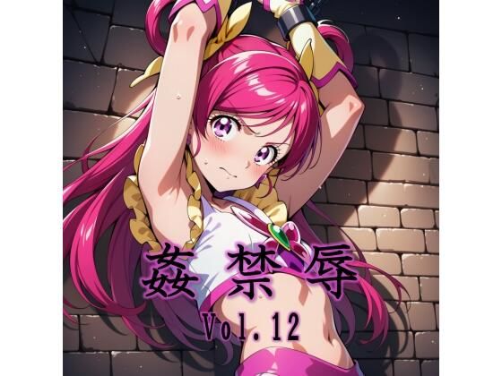 【全編フル漫画】d_731653 | 姦禁辱 vol.12 | マッチョメソ(辱め)