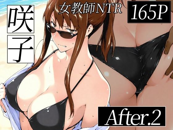 【全編フル漫画】d_732108 | 咲子さんノ姦通模様 ＃2 | NTレボ(義母)