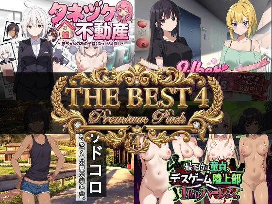【全編フル漫画】d_732354 | 寝〇り種〇け傑作選【厳選4作品パック】 | びゅびゅ丸★(人妻・主婦)
