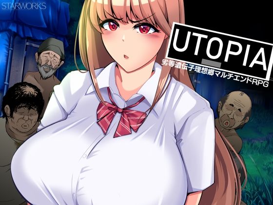 【全編フル漫画】d_735142 | UTOPIA | STARWORKS(制服)