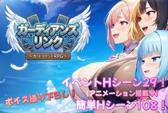 【全編フル漫画】d_735633 | ガーディアンズ・リンク〜カードコマンドRPG〜 | アルミラージ工房(音声付き)
