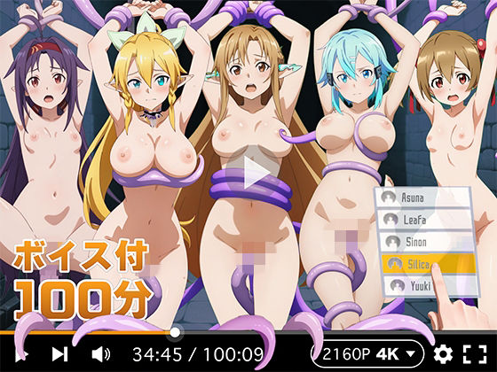 【全編フル漫画】d_736066 | 【4Kアニメ】ぬるぬるヒロイン : ソードアートオンライン | R18-AI.COM(辱め)