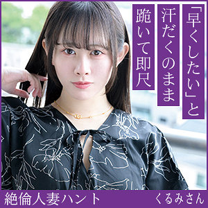 【全編フル動画】hint0701 | くるみさん |(甘井くるみ)(女優名)
