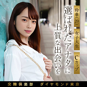 【全編フル動画】mywife698 | 玲華 | 桐香ゆうり(桐山結羽)(女優名)