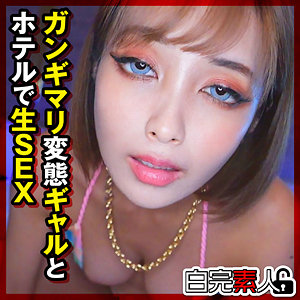 【全編フル動画】sika523 | りかちゃん 2 |(逢見リカ)(女優名)