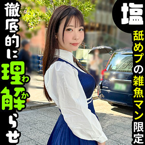 【全編フル動画】sima033 | りりか | 天羽りりか(百瀬凛花)(女優名)