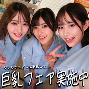 【全編フル動画】smgd012 | ひなちゃん＆さらちゃん＆りなちゃん | 似鳥日菜・二羽紗愛・高瀬りな(女優名)