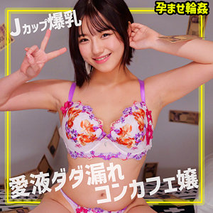 【全編フル動画】smgn014 | みかん |(小鈴みかん)(女優名)