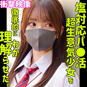 【全編フル動画】smus066 | シオリ |(依本しおり)(女優名)