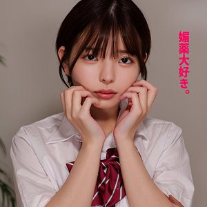 【全編フル動画】smuv012 | Yちゃん |(市井結夏)(女優名)