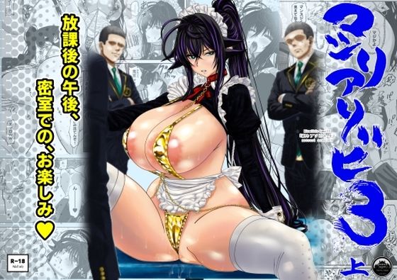 【全編フル漫画】d_734351 | マツリアソビ3・上 | Yasuzou Yashiki(メイド)