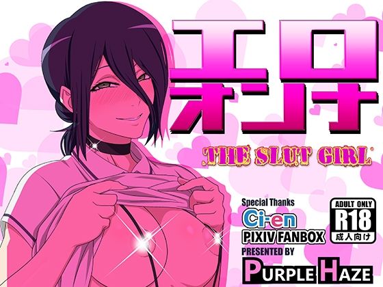 【全編フル漫画】d_740654 | エロオンナ | PURPLE HAZE(水着)