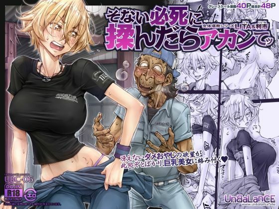 【全編フル漫画】d_741713 | 【ボイコミ】そない必死に揉んだらアカンてッ | FANZA同人ボイコミ(スレンダー)