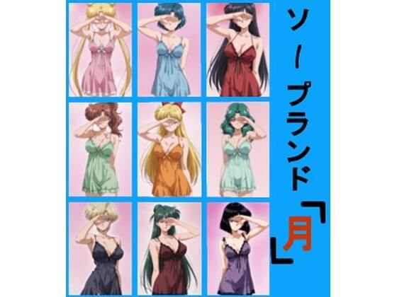 【全編フル漫画】d_741924 | ソープランド 月 | mugI shimA(中出し)