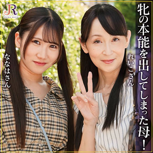 【全編フル動画】dht1290 | れいこさん＆ななはちゃん | 沙優七羽・(沙優七羽・香澄麗子)(女優名)