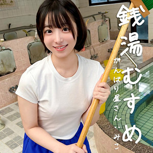 【全編フル動画】pai325 | みこ |(小島みこ)(女優名)