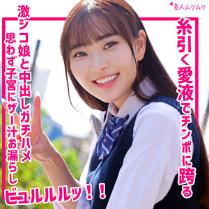 【全編フル動画】smuk312 | 美奈 |(指原美奈)(女優名)