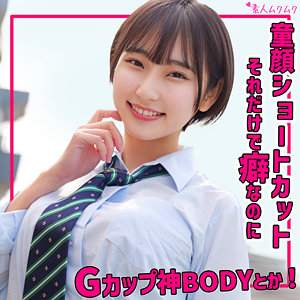 【全編フル動画】smuk318 | るかちゃん |(糸井瑠花)(女優名)