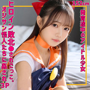 【全編フル動画】smuv039 | めるちゃん |(小日向める)(女優名)
