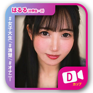 【全編フル動画】svf010 | はるる |(美咲音)(女優名)