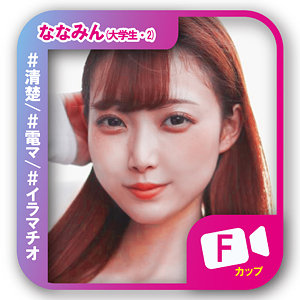 【全編フル動画】svf015 | ななみん |(結月りあ)(女優名)