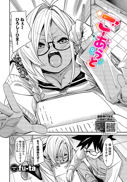 【全編フル漫画】b472abnen04007 | ごーあうと | fu-ta コミックバベル編集部(美乳)