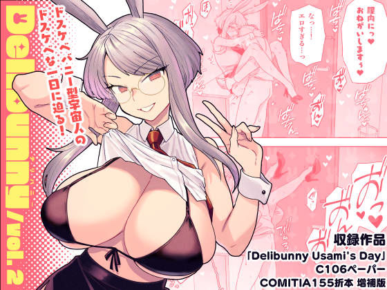 【全編フル漫画】d_741869 | Delibunny vol.2 Usami’s Day | サヨナラホーネット(バニーガール)